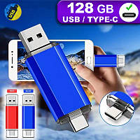 USB 2.0 Флешка 128 ГБ (128 GB 2.0 USB Flash Drive)