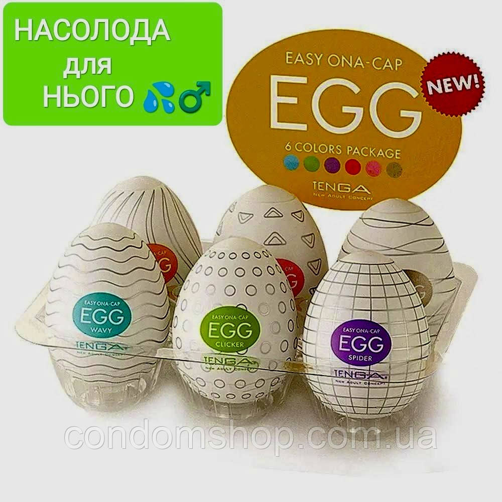 Унікальне віброяйце для чоловіків !6 комбінацій внутрішніх шипів для яскравого оргазму!Безкоштовна доставка !