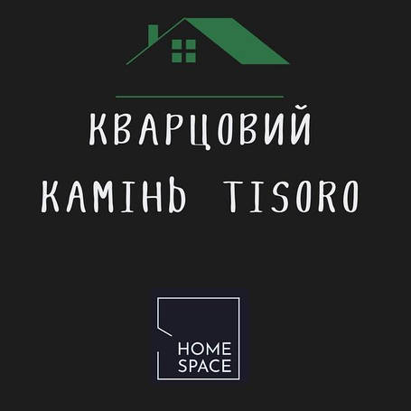 Кварцовий камінь Tisoro