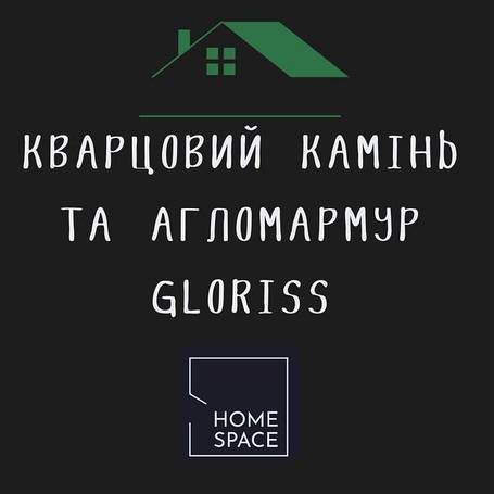 Кварцовий камінь та агломармур Gloriss