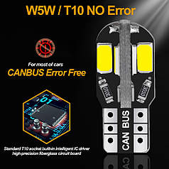 Світлодіодна лампа Біла W5W T10 2.4 Вт Canbus 8SMD-5630 LED12 В