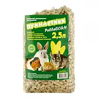 Кукурудзяний пелетирований наповнювач для гризунів Пухнастики PelleCorn, 2,5 л