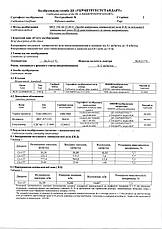 Дозиметр METRINCO R600UA (зі Свідоцтвом про метрологічне калібрування ISO 17025), фото 6