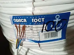 Кабель (провід) ПВС 4х2.5 Одеса ГОСТ (кратно 5м)
