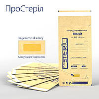 Крафт - пакети для стерилізації в автоклаві та сухожарі, ProSteril, 100 х 200 мм, коричневі, 100 шт