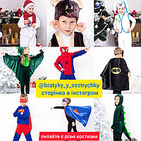 Новорічні костюми карнавальні костюми новорічні дитячі костюми сніжинка супергерой Спайдермен дракон зайчик