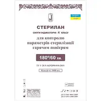 Индикатор воздушной стерилизации внешний 180/60, Стерилан, 4 класс, 1000 шт