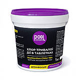 Poolman Multiaction Chlor T84 мульти-таблетки, 1 кг, фото 2