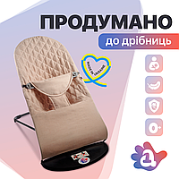 Дитячий шезлонг-гойдалка BABY Balance Soft від SBT Group бежевий в клітку/бавовна (BBS-12-00)