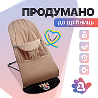 Дитячий шезлонг-гойдалка BABY Balance Soft від SBT Group бежевий/бавовна (BBS-04-00)