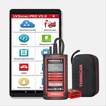 Комплект THINKDIAG 2 + LVS SCAN + ПЛАНШЕТ 8" (4+4/64) онлайн оновлення 1 рік