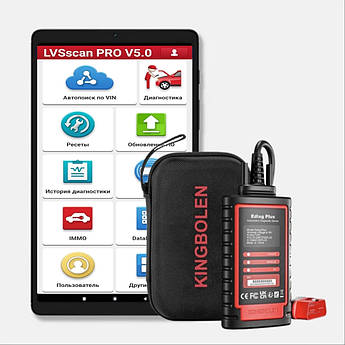 Комплект KINGBOLEN EDIAG PLUS + LVS SCAN + ПЛАНШЕТ 8" (4+4/64) онлайн оновлення 1 рік