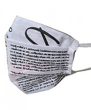 Маска - пов'язка дитяча багаторазова на гумці Газе ТМ ПРОВАНС