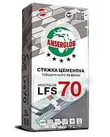 Стяжка цементна ANSERGLOB LFS 70 (25кг)