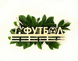 Медальница "Футбол", LaserBox