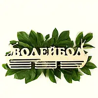 Медальница "Волейбол", LaserBox