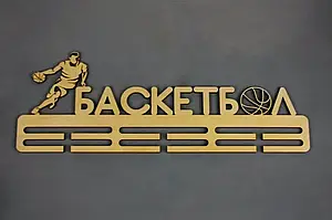 Медальница "Баскетбол", LaserBox