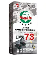 Сумiш самовирiвнююча ANSERGLOB LFS 73, 23кг