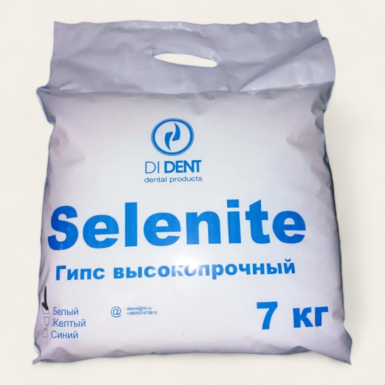 Гіпс Selenite високоміцний для моделей тип 3  7 кг  тм ДіДент