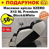 Массажное кресло кровать XZERO X12 SL Premium Black&White массаж шиацу дома и для легкого массажа