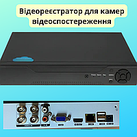 Відеореєстратор на 4 камери AHD КIТ реєстратор для зовнішнього та внутрішнього спостереження