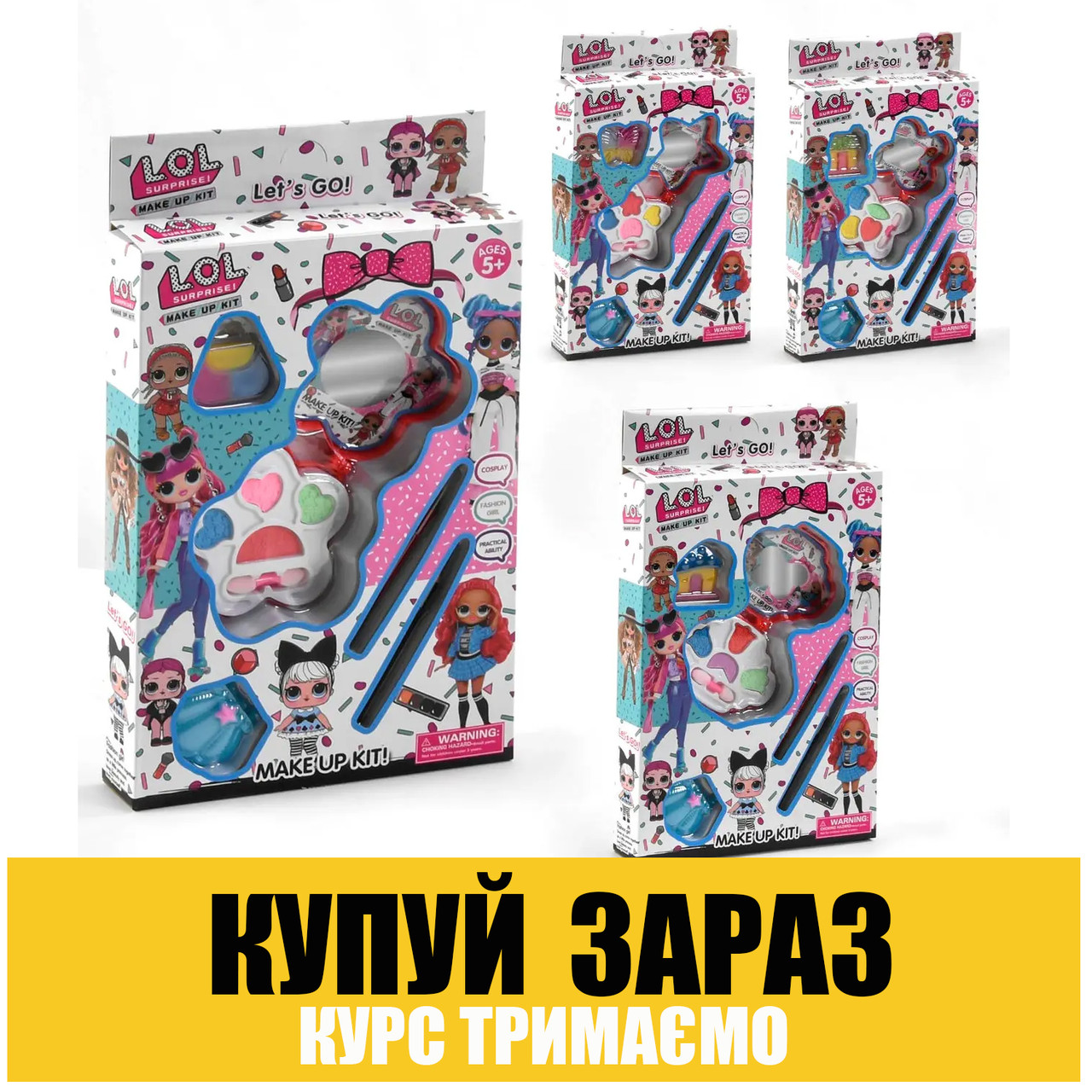 Косметика для дівчинки ЛОЛ (блиск для губ, 2 олівці, тіні) MY 30088 D-208