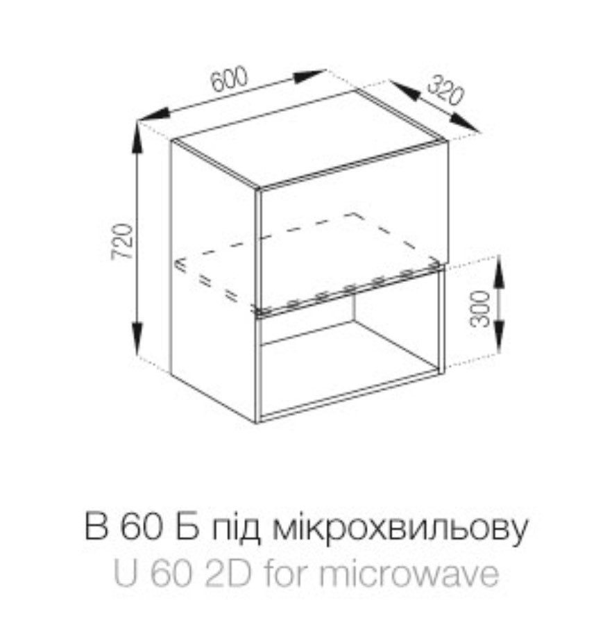 Верхня кухонна шафка 60 Б п/мікрохв. (h-720) Тіна
