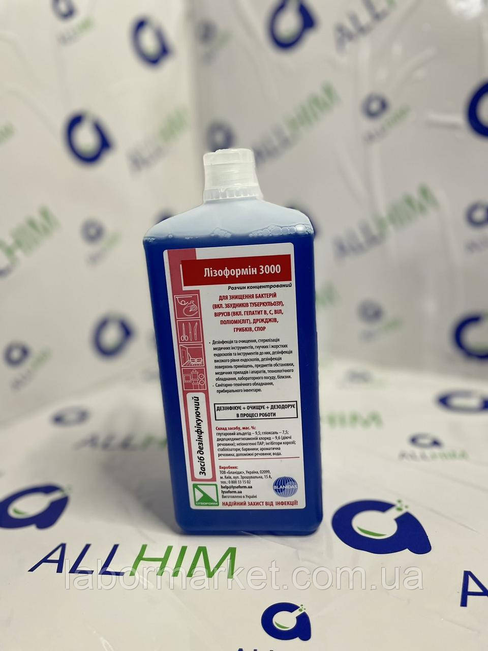 Дезінфікувальний засіб Лізоформін 3000, фото 1