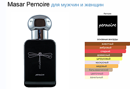 Pernoire Masar 50 мл