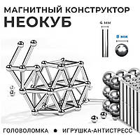 Магнітний Конструктор Neo 36 шт. Магнітні Палички та 28 шт. Сталеві Кульки | Неокуб