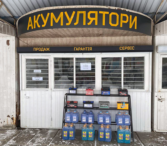 Магазин Акумулятор Сервіс у Вараші