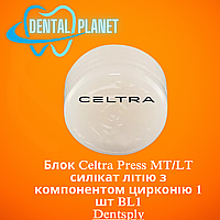 Блок Celtra Press MT/LT силікат літію з компонентом цирконію 1 шт