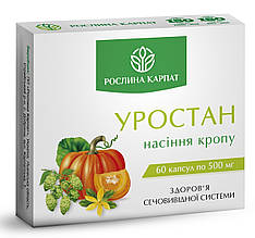 Уростан 60капс. «Рослина Карпат» нетримання сечі денне і нічне.