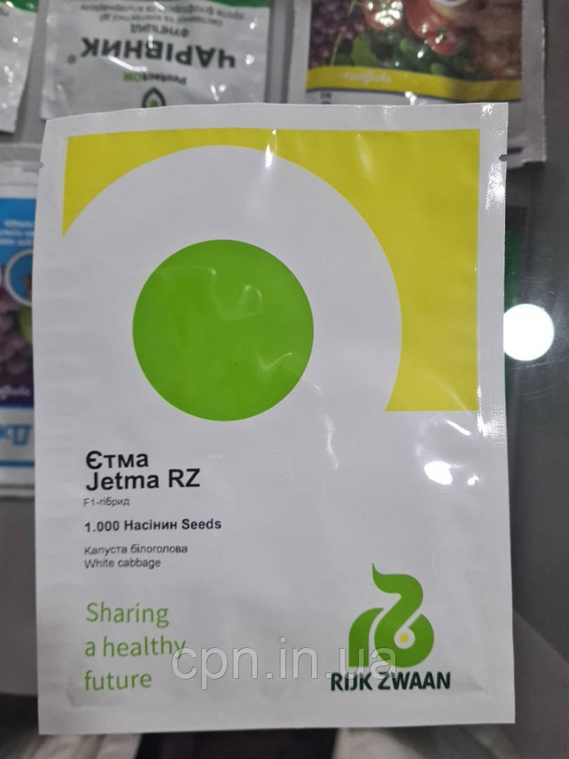 Насіння капусти Єтма F1 / Jetma RZ F1 45-50 дн (1000 м)