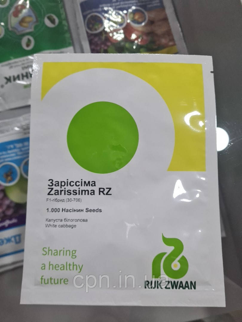 Насіння капусти Заріссіма (Zarissima RZ) F1 (1000н), фото 1