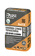 ПП-018 HotFIX Клейова суміш термостійка для печей і камінів (до 170град) 20 кг