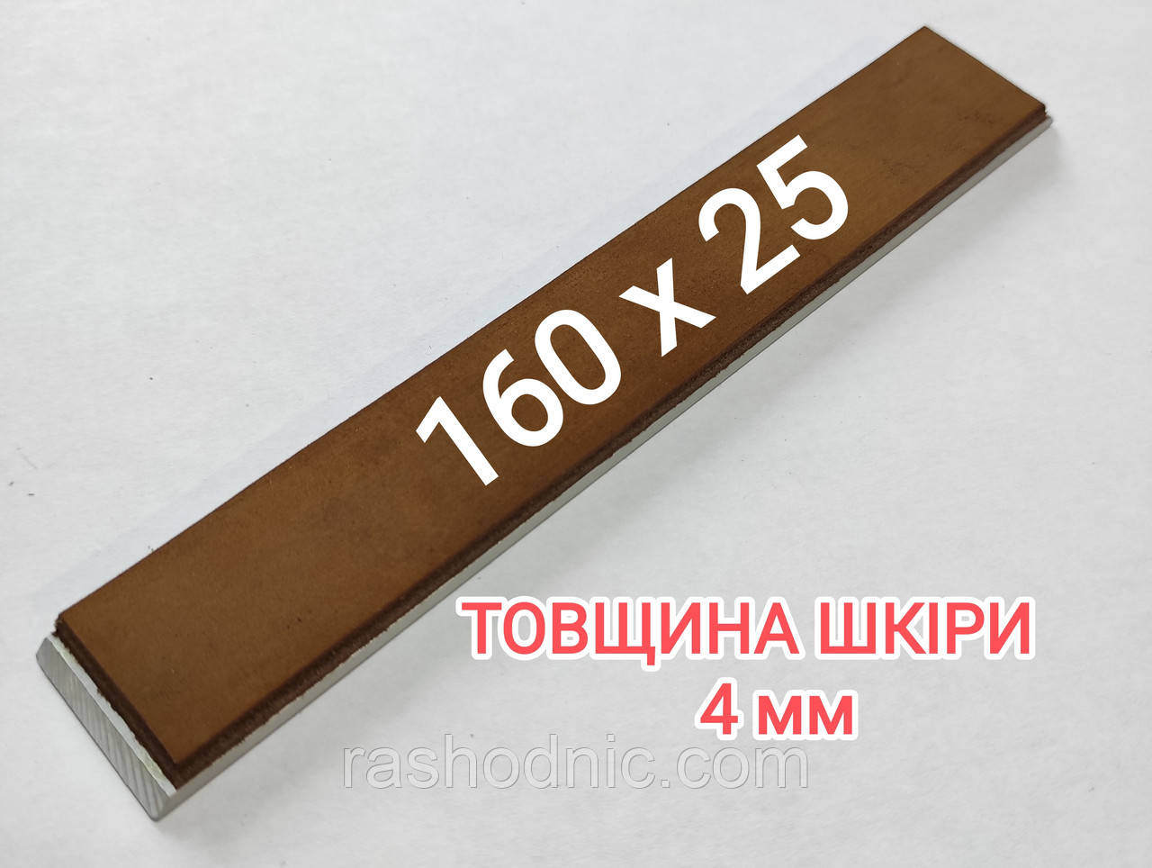 Шкіра для правлення ножів