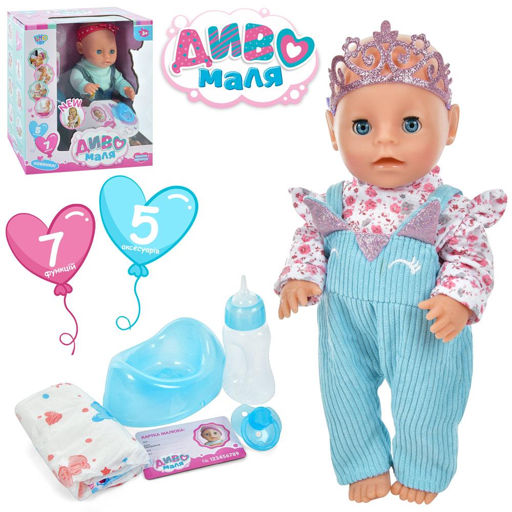 Кукла-пупс Limo Toy Чудо дитина YL2235B-C-DM-UA п'є, пищить, горщик, пляшечка, пипка, фото 1
