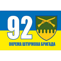 Флаг 92-я отдельная штурмовая бригада имени кошевого атамана Ивана Сирко (92 ОШБр) ВСУ (flag-00365)