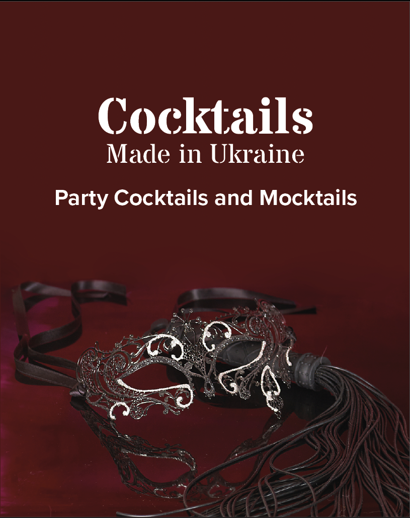 Книга - коктейлі та моктейлі для вечірок