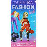 Набор-одевалка "Fashion look: Спортивный образ" Toys Shop