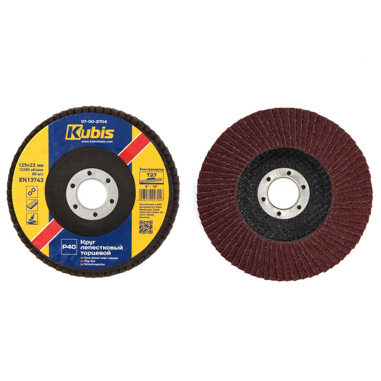 Коло пелюсткове торцеве плоске Kubis Т27,P80 125*22 мм (07-00-2708)