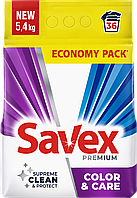 Пральний порошок Savex Premium Color&Care (5,4кг.)