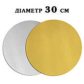Підкладка золото/срібло D=30 см