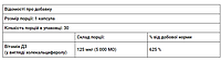 Ліпосомальний вітамін D3 (Liposomal Vitamin D3) 5000 МО Dr. Mercola 30 капсул, фото 4