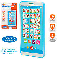 Інтерактивна іграшка Телефон Limo Toy M 3674 blue
