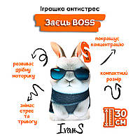 Игрушка антистресс мягкая IvanS Заяц Boss 30 см
