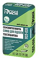 ПСП-030 Самовирівнююча суміш для підлоги товстошарова 3-70 мм (25 кг)