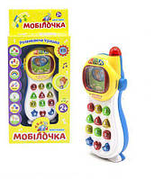 Телефон "Сообразительная мобилочка" укр, голубой Toys Shop