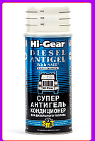 Суперантигель для дизпалива HI-GEAR HG3421 444мл